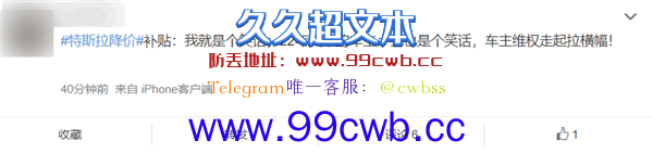 国产特斯拉降至史低价格！车主：一个月亏三万 准备维权