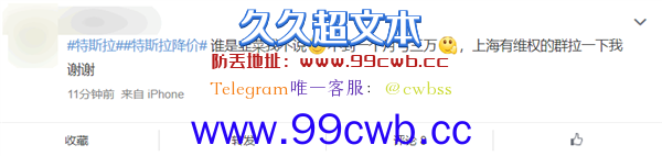 国产特斯拉降至史低价格！车主：一个月亏三万 准备维权