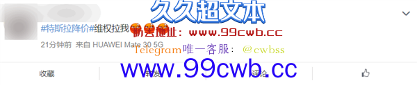 国产特斯拉降至史低价格！车主：一个月亏三万 准备维权