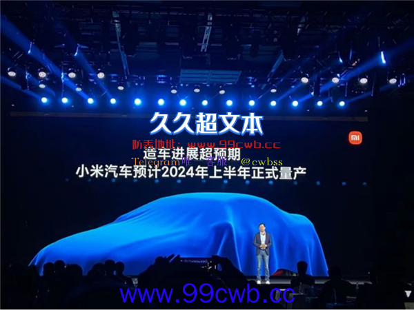 消息称小米同时研发两款车 首款车为四门电轿外形：性能想象力巨大