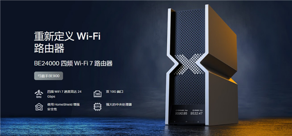 24Gbps网速+双10G接口 普联Wi-Fi 7路由到手1.6万元