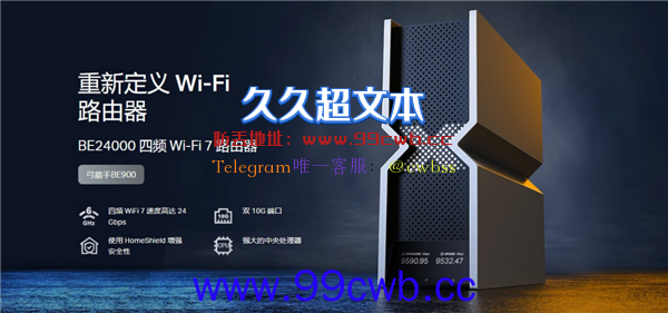 24Gbps网速+双10G接口 普联Wi-Fi 7路由到手1.6万元