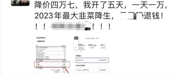 开五天 一天降一万老车主泪奔维权！特斯拉国产车降价为冲量 拒绝补偿