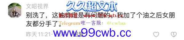 加了国六B汽油 排气管喷水？网友犀利吐槽：我加了拉肚子