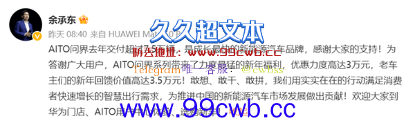 AITO降价和特斯拉拼命“内卷” 其他新势力品牌跟不跟？