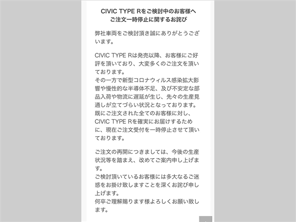 国人不识货？本田思域TYPE R因太畅销在日本暂停接单