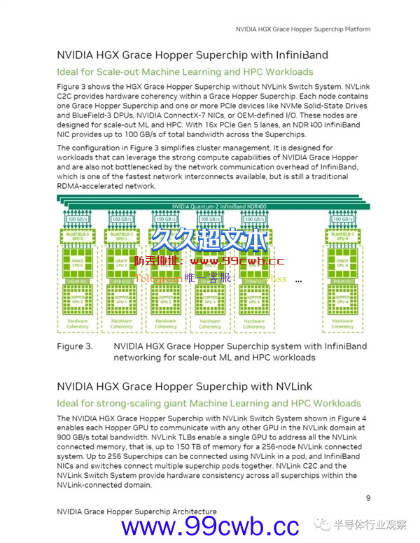 144核 NVIDIA最强CPU芯片架构深入解读