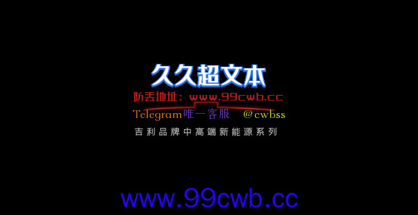 三种动力 吉利中高端新能源系列首车预告：对标比亚迪汉！