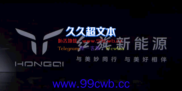 下半年上市！红旗首台E001 OTS整车试制部下线：零百加速3s、续航1000km