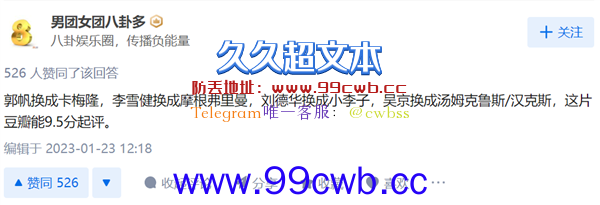 《流浪地球2》口碑票房双丰收 网友调侃：导演换卡梅隆 豆瓣评分至少9.5