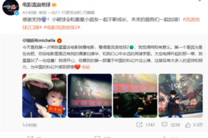 陈妍希带儿子去看《流浪地球2》：偶像刘德华、英雄吴京 为中国科幻片骄傲