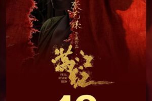 票房超19亿！网友质疑《满江红》剧情抄袭《龙门镖局》 10年前梗都照搬