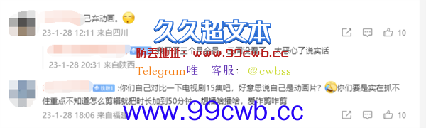 《三体》动画第九集更新观众不买账 豆瓣评分暴跌至4.2 差评达86%