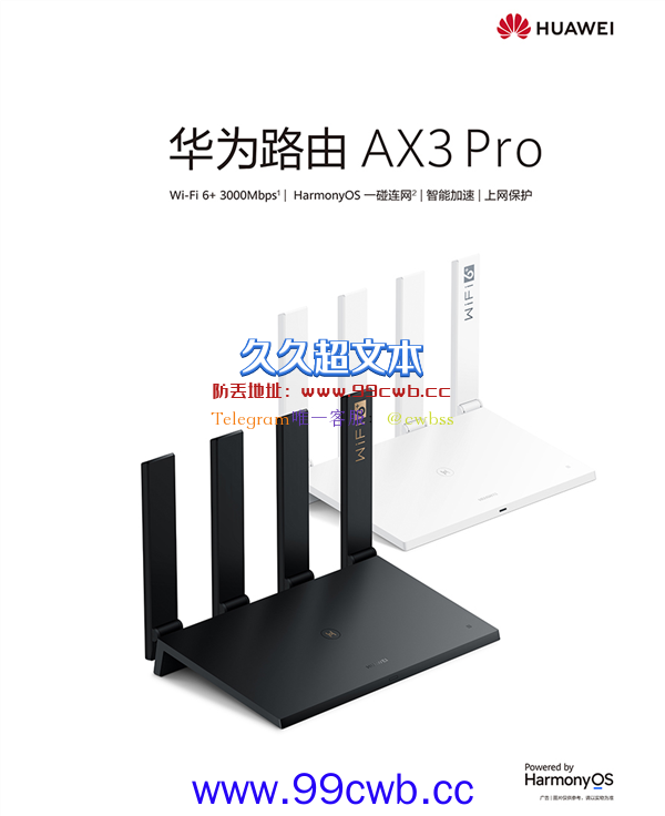 华为AX3 Pro路由史低价：3000兆Wi-Fi 6仅329元