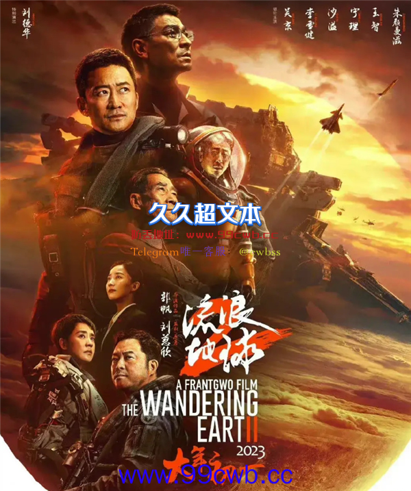 中国科幻片里程碑！导演郭帆回应《流浪地球3》：放心了 大家喜欢接着拍