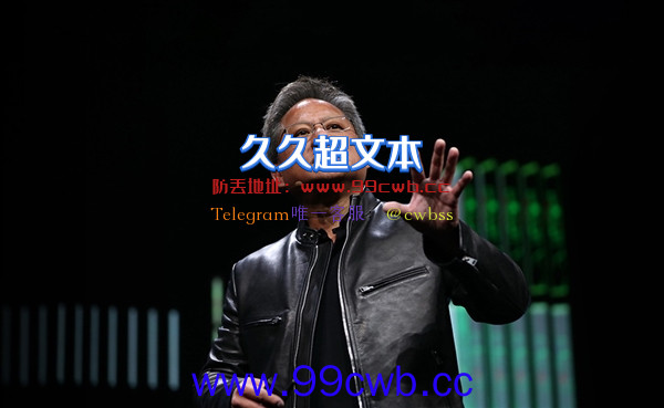 没了矿卡 NVIDIA CEO黄仁勋照样赚大：财富增加312亿