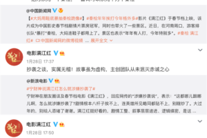 《满江红》：成也算计 败也算计