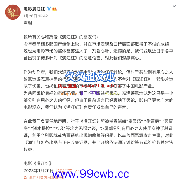 《满江红》：成也算计 败也算计