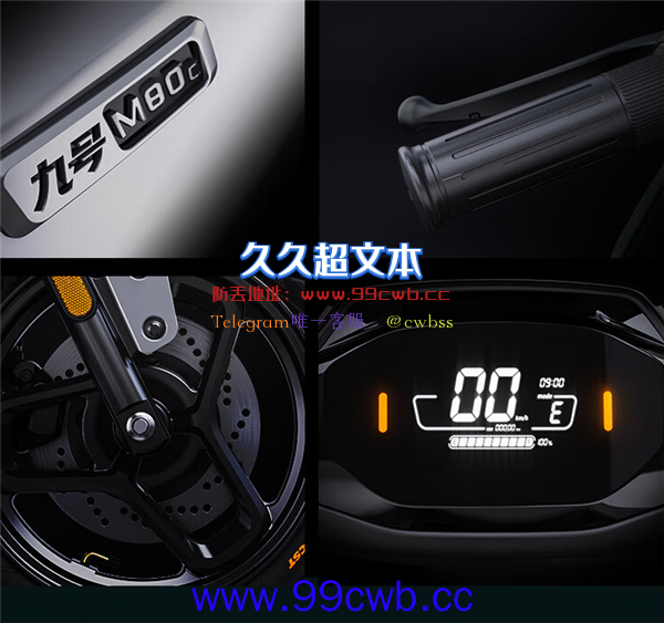 3999元 九号电动车远航家M80C发布：47km/h全速可跑73km