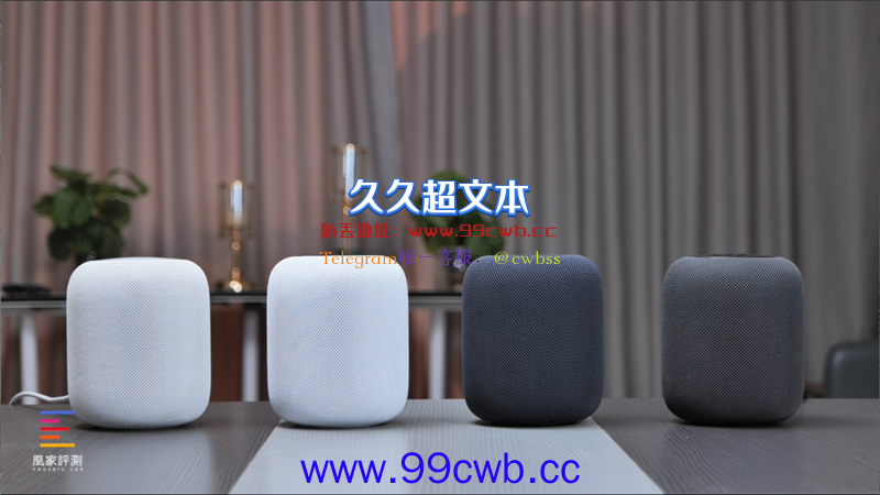 百万豪装混音室实测苹果HomePod 2：对比前两代它的味道变了