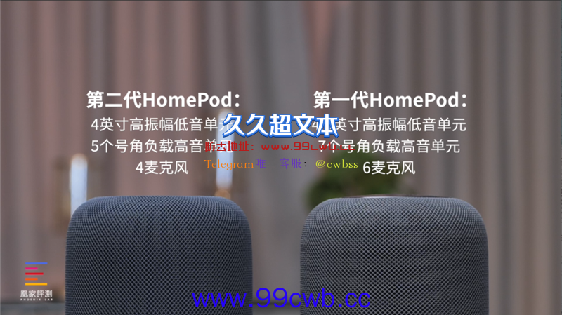 百万豪装混音室实测苹果HomePod 2：对比前两代它的味道变了