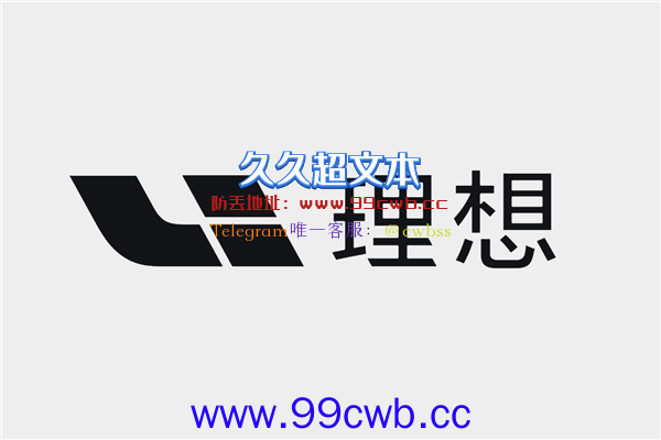 造车新势力1月交付量集体回落 只有理想汽车“笑”得出来