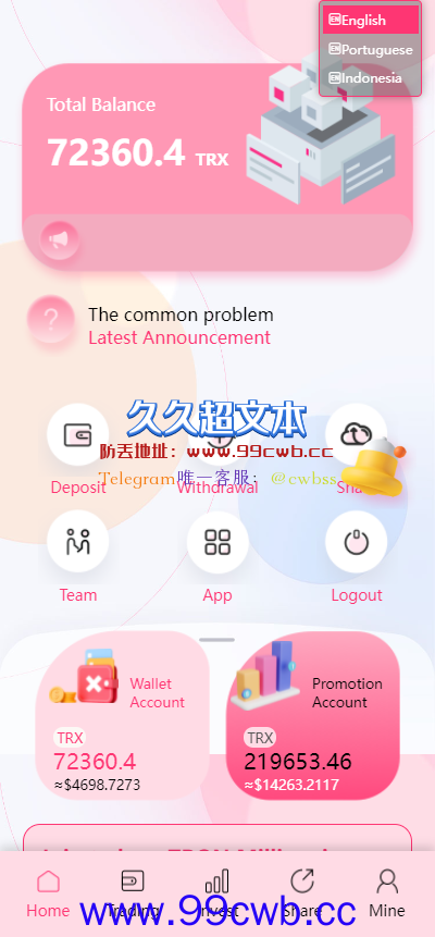 【免费资源】trx粉色UI多语言理财系统源码/带搭建教程插图