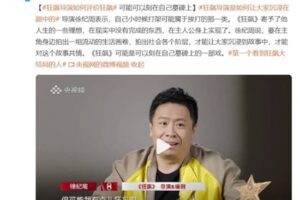 导演评价《狂飙》：是可以刻在自己墓碑上的一部戏