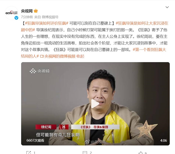 导演评价《狂飙》：可能是可以刻在自己墓碑上的一部戏