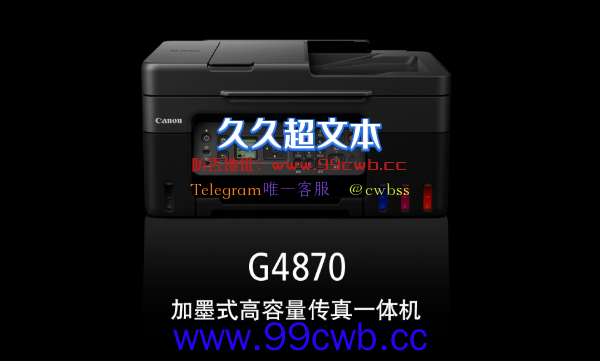 佳能发布喷墨打印机GX3080、GX4080 一瓶彩墨可打印21000页