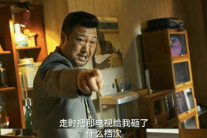 《狂飙》演员贾冰：我都这么狠了你们还想笑