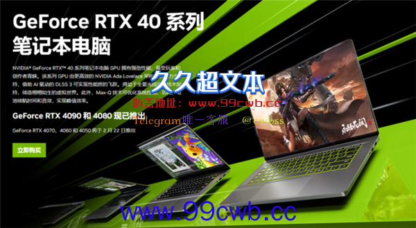 移动版RTX 40系显卡即将上线：性能、价格都是史诗级提升