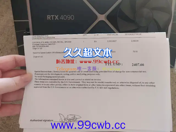 全球只有18块！极品飞车特别版RTX 4090现身海鲜市场：要价1.6万