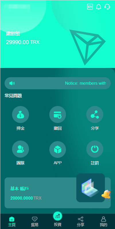 【商业资源】多语言全新TRX源码/全新UI/二开后全新功能/支持代理独立皮肤/带搭建教程插图