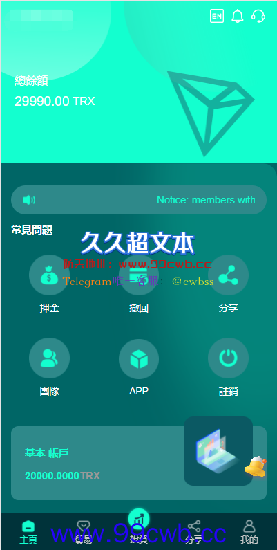 【商业资源】多语言全新TRX源码/全新UI/二开后全新功能/支持代理独立皮肤/带搭建教程插图