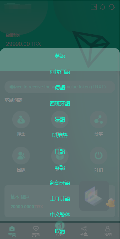 【商业资源】多语言全新TRX源码/全新UI/二开后全新功能/支持代理独立皮肤/带搭建教程插图1