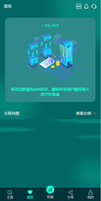 【商业资源】多语言全新TRX源码/全新UI/二开后全新功能/支持代理独立皮肤/带搭建教程插图2