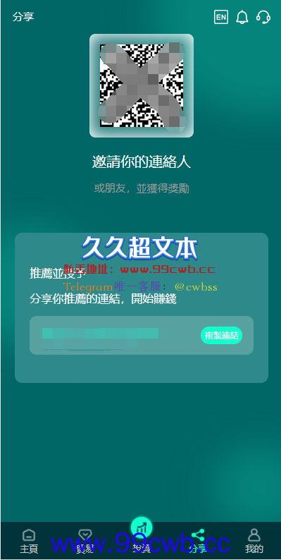 【商业资源】多语言全新TRX源码/全新UI/二开后全新功能/支持代理独立皮肤/带搭建教程插图4