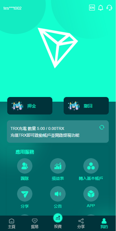 【商业资源】多语言全新TRX源码/全新UI/二开后全新功能/支持代理独立皮肤/带搭建教程插图5