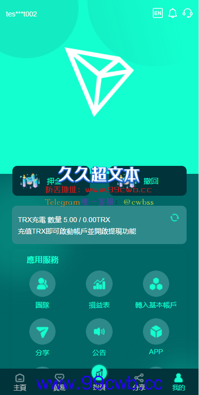 【商业资源】多语言全新TRX源码/全新UI/二开后全新功能/支持代理独立皮肤/带搭建教程插图5