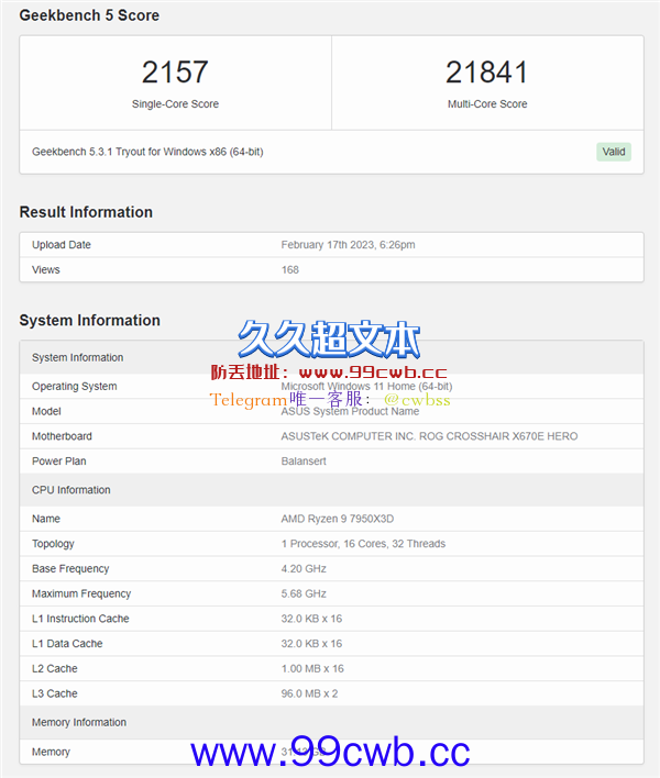 144MB缓存游戏神U！锐龙9 7950X3D跑分首曝：果然不出所料