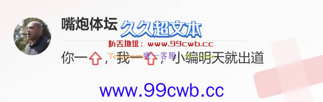 詹皇演电影洗白决定一！自称去热火是完美决定，终于有底气翻案了插图5