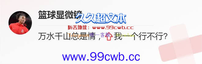 痛失6个首轮签，火箭受益篮网骚操作！斯通对C-约翰逊志在必得？插图5