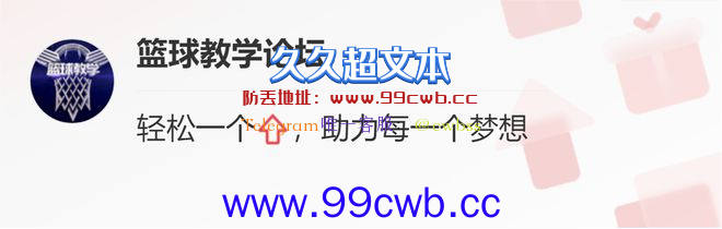 内讧爆发！正式下课！球迷不满：真正的毒瘤是他啊插图9