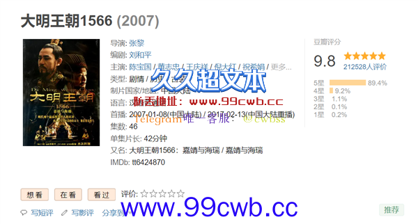 力压西游记、红楼梦 豆瓣9.8分：《大明王朝1566》封神国产剧