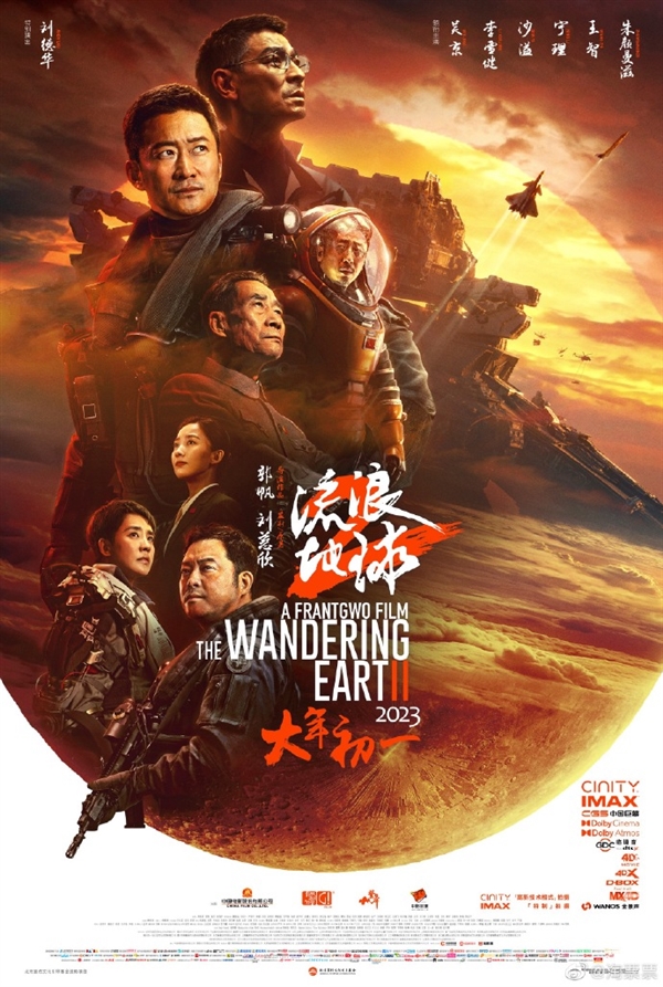 8成特效中国制作！《流浪地球2》豆瓣涨至8.3 超100万人评分