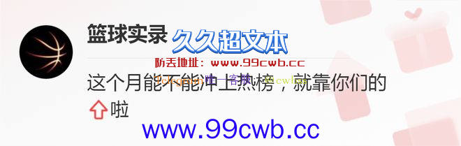 一切为了冠军！罗斯+安东尼也要加盟太阳了？插图7