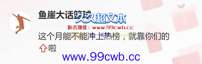 勇士大胜，2悍将成功臣！克莱42+7联盟第一，普尔15+8难堪大任插图5