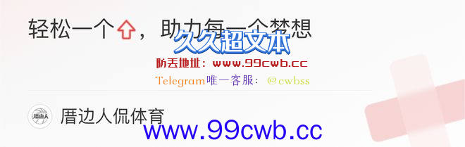 78万威少真香？助快船票房大赚 命中首球巨富老板激动到手抖插图8