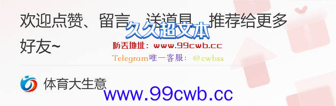 NBA史上第2高！雄鹿老板将以35亿美元出售球队 9年市值翻6倍插图1